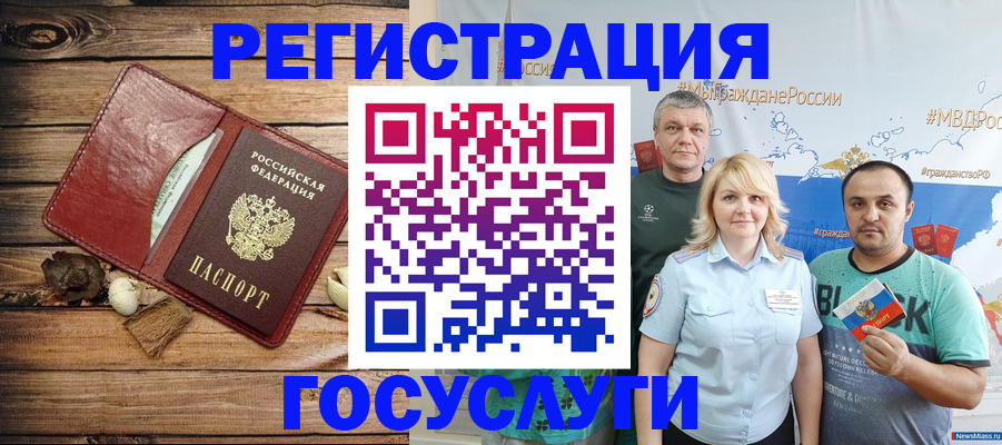 прописка для военкомата в Фокино