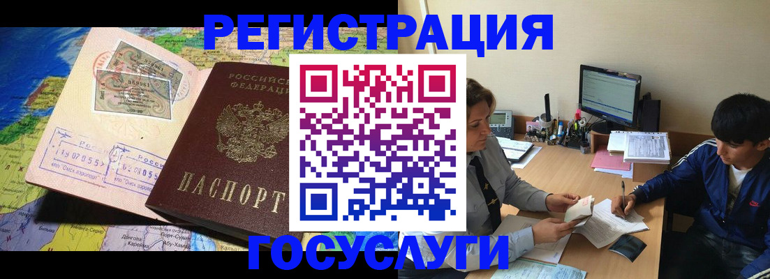 временная регистрация в Фокино